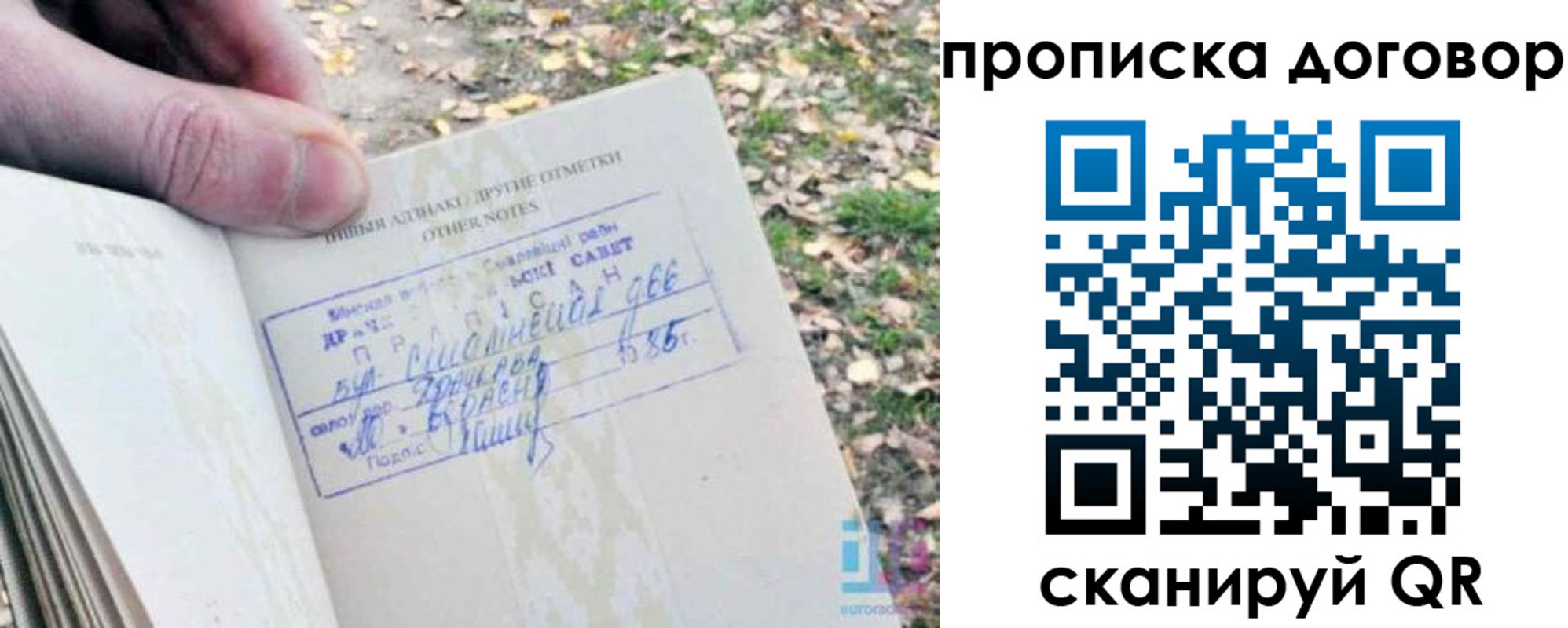 временная регистрация собственник в Давлеканово