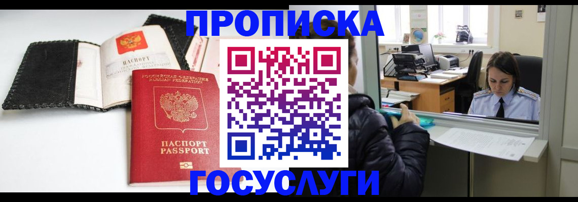 временная регистрация поиск в Давлеканово
