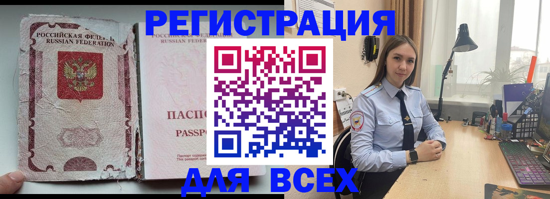 прописка гарантия в Давлеканово