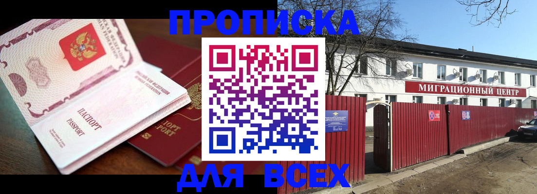 временная регистрация гарантия в Давлеканово